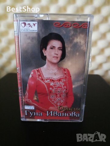 Гуна Иванова - Орисия
