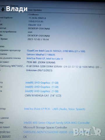 Lenovo Ideapad 3 14iil05 FHD Ultra Slim Intel i5 256SSD 8GB отлична батерия, снимка 10 - Лаптопи за дома - 43244100