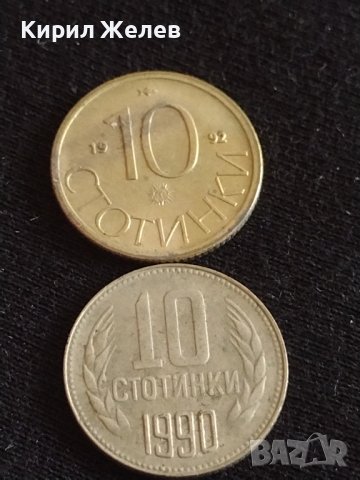 Лот монети 10 броя от соца , ранна демокрация 10 стотинки различни години за КОЛЕКЦИЯ  42453, снимка 4 - Нумизматика и бонистика - 43864384