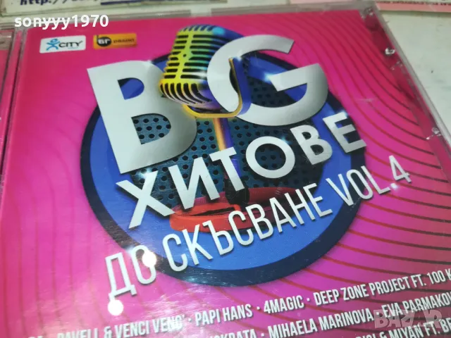 БГ ХИТОВЕ-ОРИГИНАЛЕН ДИСК 2601251448, снимка 7 - CD дискове - 48834852