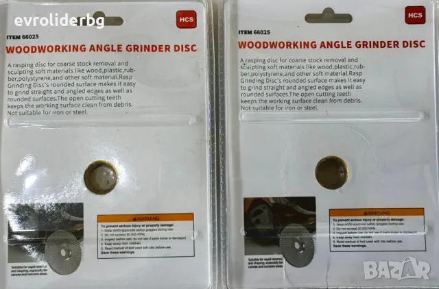 ШОК ЦЕНИ!!! ДИСКОВЕ ЗА ШЛАЙФАНЕ НА ДЪРВО - РАШПИЛИ 115ММ И 125ММ ЗА ЪГЛОШЛАЙФ/ФЛЕКС., снимка 15 - Други инструменти - 49231954