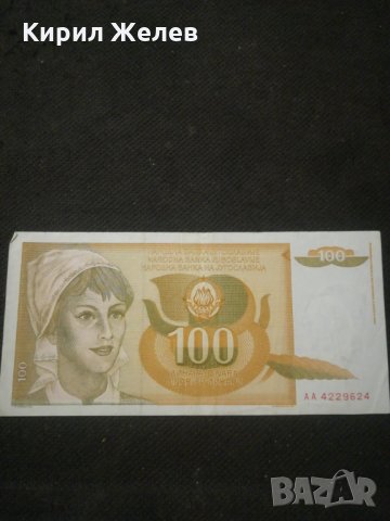 Банкнота Югославия - 10565, снимка 2 - Нумизматика и бонистика - 27580756