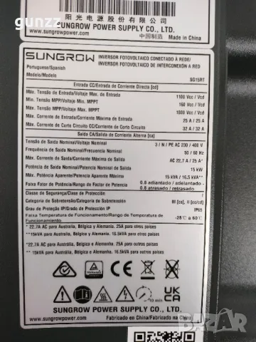 Соларен инвертор SungrowSG15RT Premium 15 kw, снимка 5 - Друга електроника - 49765842