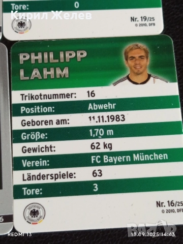 Колекционерски картички на футболисти МЕСУТ ЙОЗИЛ,БАЛЛАК,ЛАМ,АНДРЕАС БЕК 51035, снимка 15 - Колекции - 51701063