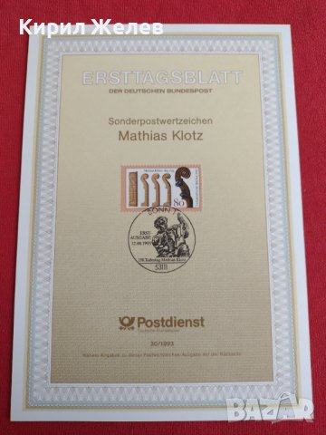 Пощенски марки ПЪРВИ ЛИСТ ПОЩА ГЕРМАНИЯ ПЕРФЕКТНО СЪСТОЯНИЕ РЯДКА ЗА КОЛЕКЦИОНЕРИ 31002, снимка 2 - Филателия - 37857484