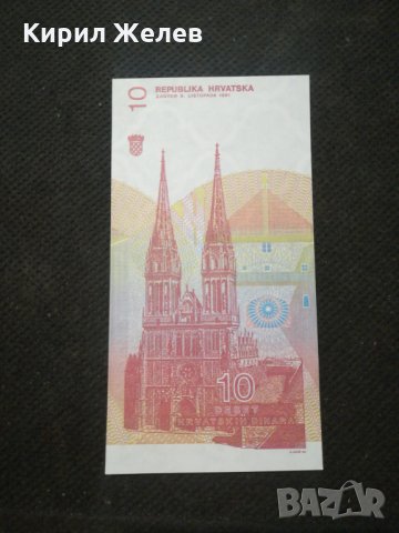 Банкнота Хърватска - 12167, снимка 4 - Нумизматика и бонистика - 28030734