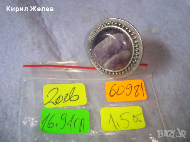 СКЪПОЦНЕН ПОСРЕБРЕН МОДЕН ХЕНД - МЕЙД АРТ РЕГУЛИРУЕМ ПРЪСТЕН с ГОЛЯМ ШЛИФОВАН АМЕТИСТ 60981, снимка 8 - Пръстени - 36410544