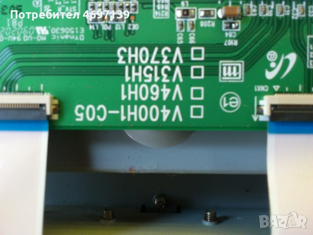 SAMSUNG LE40B550A5WXXN /BN 44-00264A/V 400H1-C05, снимка 13 - Части и Платки - 53067798