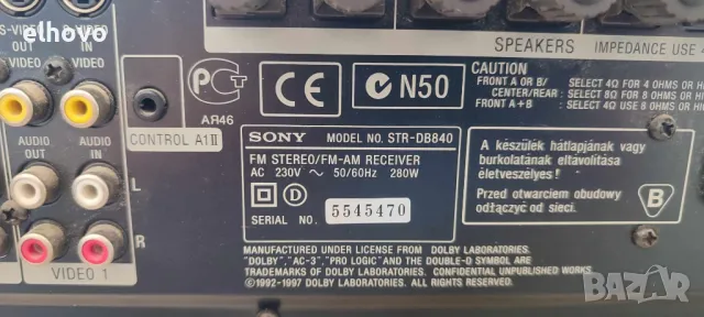 Ресивър SONY STR-DB840, снимка 9 - Ресийвъри, усилватели, смесителни пултове - 48598648