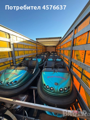 Блъскащи колички Соли