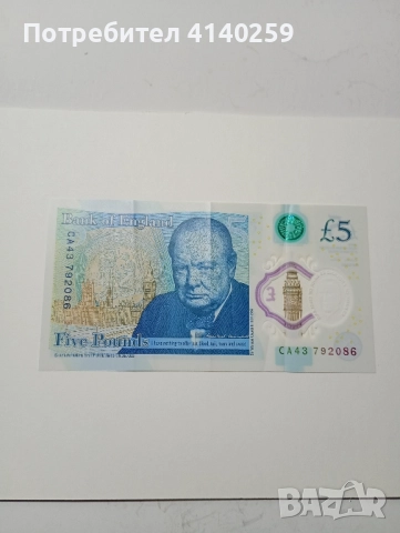 ВЕЛИКОБРИТАНИЯ БАНКНОТА 5 Паунда 2023 г , снимка 4 - Нумизматика и бонистика - 52372391