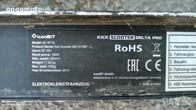 Тротинетка, скутер, електрическа, акумулаторна тротинетка , снимка 13 - Друга електроника - 51114680