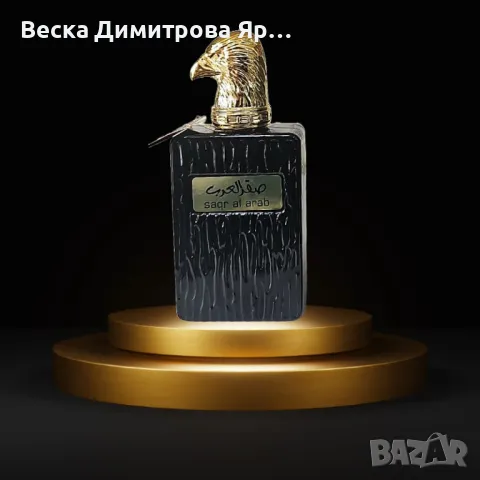 Мъжки арабски парфюм Saqr Al Arab, Manasik, 100ml, снимка 6 - Мъжки парфюми - 49623548