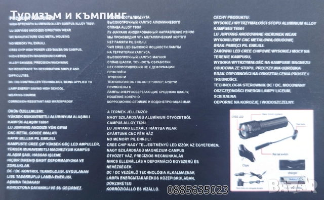 Прожектор за лов и еърсофт /POLICE 360000W GERMANY/, снимка 11 - Ножове - 52930655