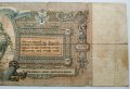 5000 рубли 1919г, снимка 10