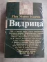 книги по 10лева , снимка 2