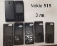 Панел за Nokia 1800, 130, 1600, 2323, 220, 230, 112, 113, 206, 110, 202,515,105,206,C1-01,6280,6288, снимка 12