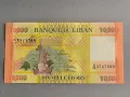 Банкнота - Ливан - 10 000 ливри UNC | 2014г., снимка 2