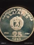 Сребърна монета 25 лева 1984г. НРБ 40г. СОЦИАЛИСТИЧЕСКА БЪЛГАРИЯ за КОЛЕКЦИОНЕРИ 21187, снимка 1