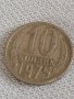Две монети 10 копейки 1975г. / 20 копейки 1979г. СССР стари редки за КОЛЕКЦИОНЕРИ 39049, снимка 2