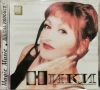 Ники - 1999, снимка 1