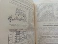 Ръководство за квалификация на шофьора - И.Златанов,Б.Петков,Р.Радев - 1960г., снимка 5