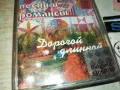 РУСКО-ЦИГАНСКИ ПЕСНИ И РОМАНСИ ОРИГИНАЛНА КАСЕТА 0912241619, снимка 5