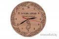 Часовник с гравирано име на доктор и бременна жена - подарък за акушер гинеколог, снимка 1 - Декорация за дома - 27370287