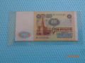 100 рубли  1991г. СССР, снимка 2