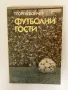 Книги за футбол, снимка 3