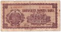 ❤️ ⭐ България 1948 200 лева ⭐ ❤️, снимка 2