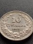 МОНЕТА 10 стотинки 1913г. ЦАРСТВО БЪЛГАРИЯ УНИКАТ ПЕРФЕКТНО СЪСТОЯНИЕ РЯДКА ЗА КОЛЕКЦИОНЕРИ 35675, снимка 5