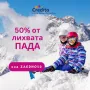 Поадръци за Коледа с  кредит до 3000 лв. и 50% отстъпка от лихвата, снимка 12
