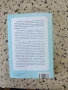 Продавам книга изкуството да четеш хората.Автор Ан Богъл, снимка 2