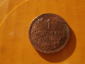 1 стотинка 1912 , снимка 1 - Нумизматика и бонистика - 44922874