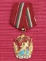 Орден Бойно червено знаме с малък номер. , снимка 1 - Антикварни и старинни предмети - 44032983