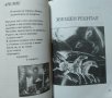 Мъжка дума: Стихове. Асен Стоянов 2005 г., снимка 4