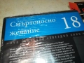 СМЪРТОНОСНО ЖЕЛАНИЕ ДВД 2509251532, снимка 12