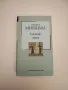 Врява и безумство - Уилям Фокнър, снимка 8