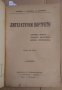 Библиотека самообразование Съдържа:(виж в обявата), снимка 5