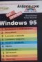 Windows 95: Бърз справочник, снимка 1 - Специализирана литература - 38182684