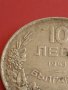 Монета 10 лева 1943г. България Хан Крум за КОЛЕКЦИОНЕРИ 14786, снимка 3