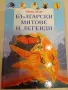 Детски книги, снимка 7