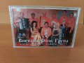 Виевска Фолк Група - Златна колекция от Родопите част 2, снимка 1 - Аудио касети - 26773743