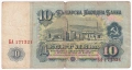 ❤️ ⭐ България 1962 10 лева ⭐ ❤️, снимка 3