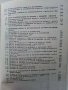 Автоматизация на технологичните процеси - И.Драготинов,Р.Парпулов - 1989г., снимка 5