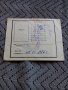 Стара Работническа карта за пътуване, снимка 2