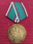 Медал,30 години от победата над фашистка Германия. 