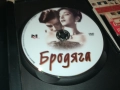 БРОДЯГА ДВД 1909252222, снимка 4