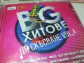 БГ ХИТОВЕ-ОРИГИНАЛЕН ДИСК 2601251448, снимка 7